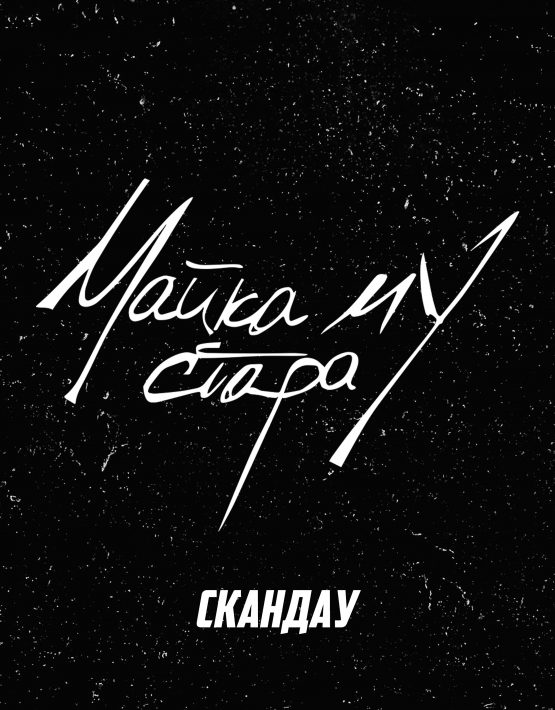 MAIKAMUSTARA_3X3_